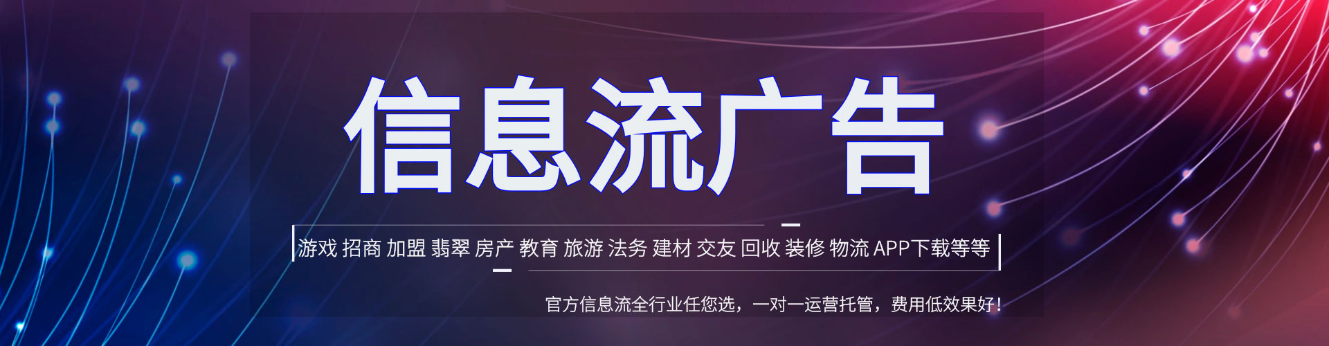 云安信息流优化